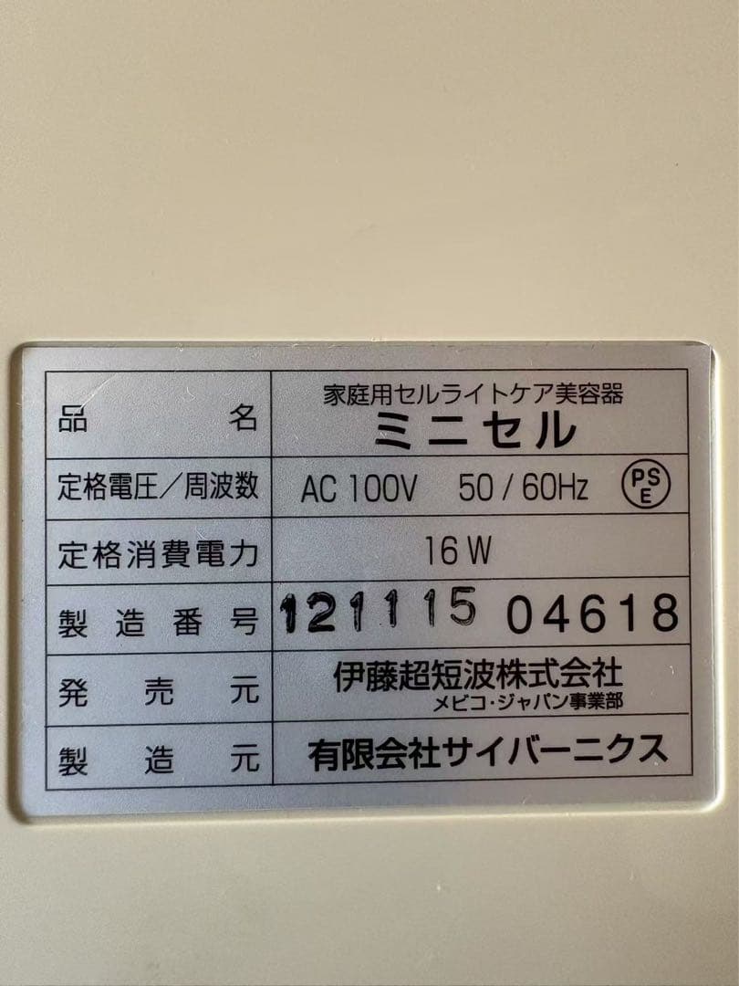 家庭用セルライトケア美容器 ミニセル セルグレース