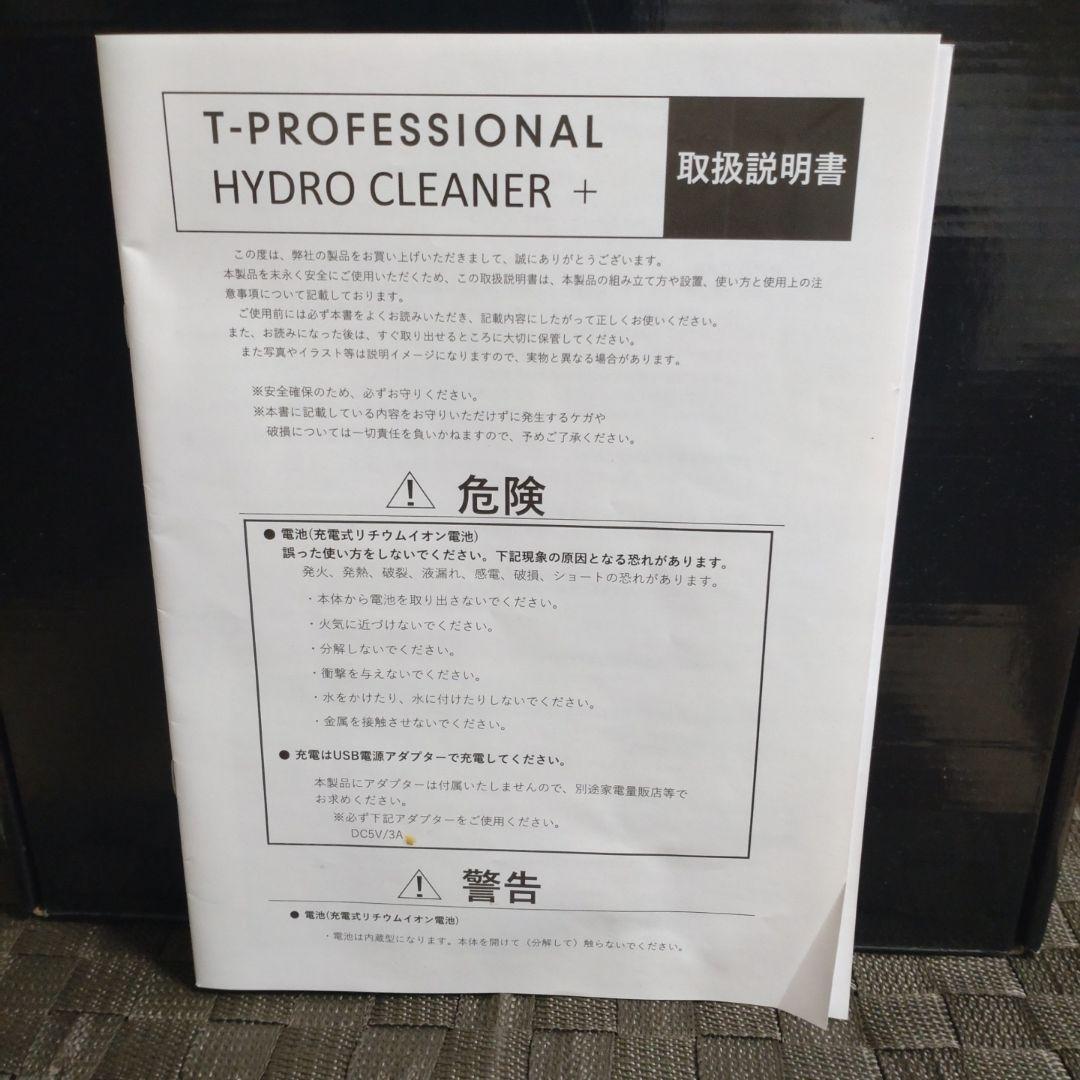 T-PROFESSIONAL 高圧洗浄機本体