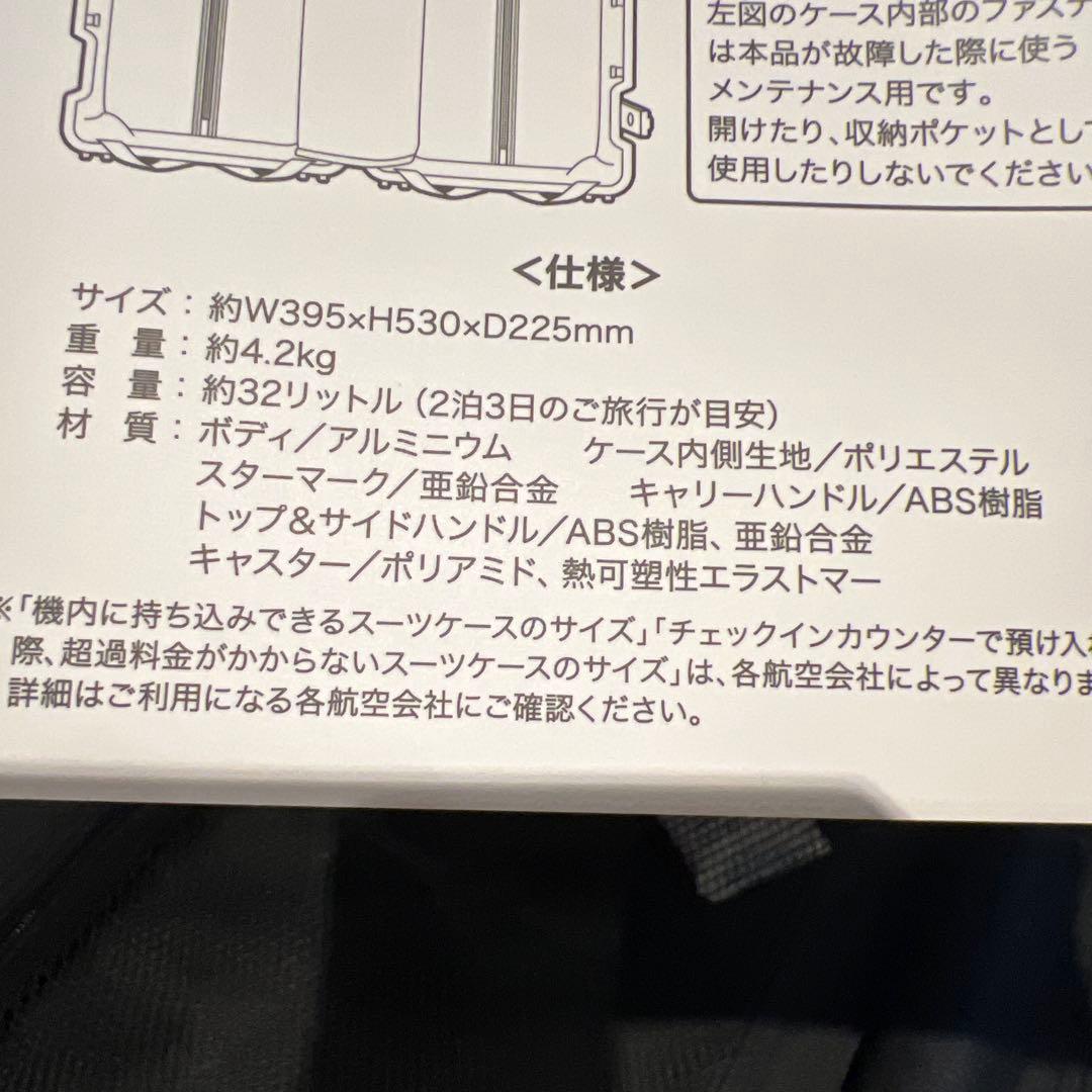 Mercedes シルバーキャリーケース 中型