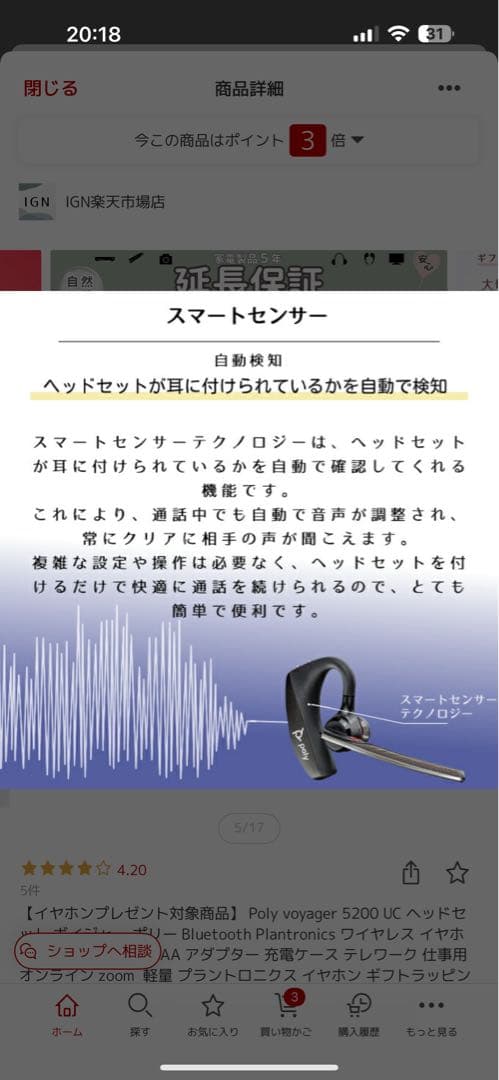 スマホアクセサリー Poly Voyager 5200 UC