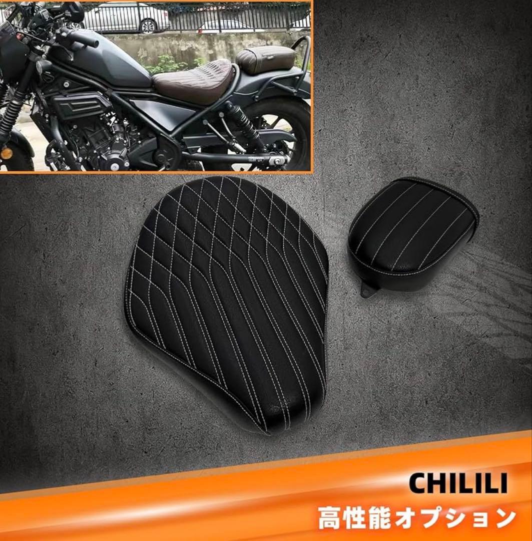 【お値下げ】レブル250 /レブル250SE rシートクッション　ブラック