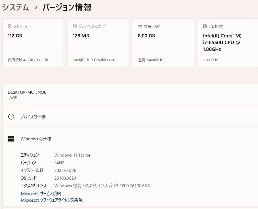 7079★NEC一体型PC DA700K★Core i7★格安★液晶訳？★テレビ