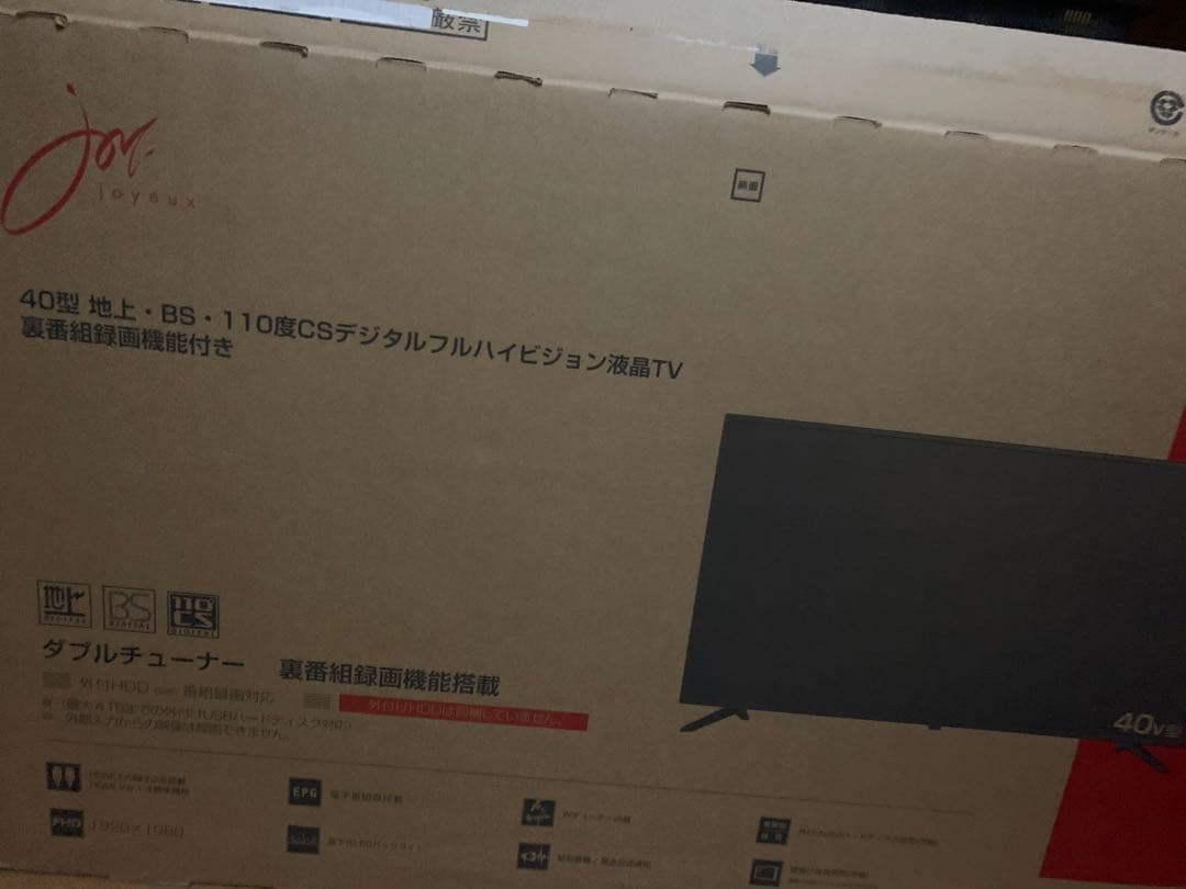 40型テレビ