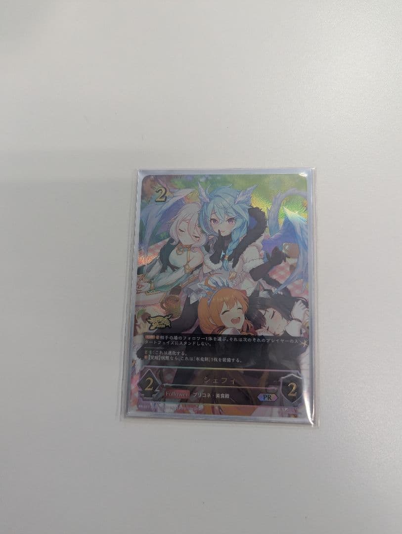 シャドウバースエボルヴ シェフィ プロモ