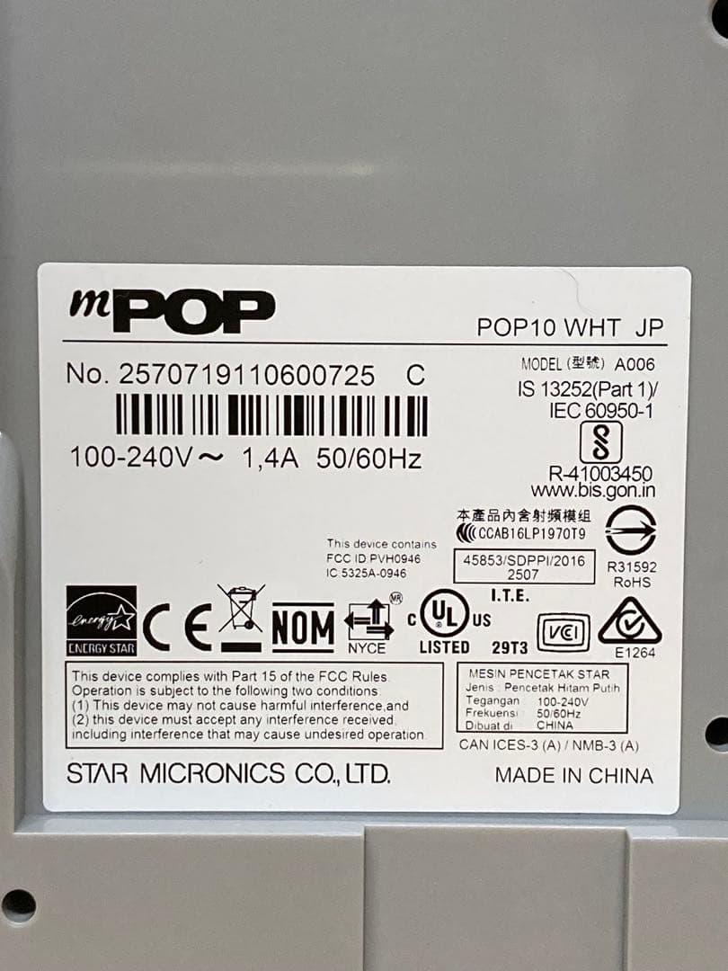 スター精密 キャッシュドロア一体型レシートプリンター POP10-WHT-JP