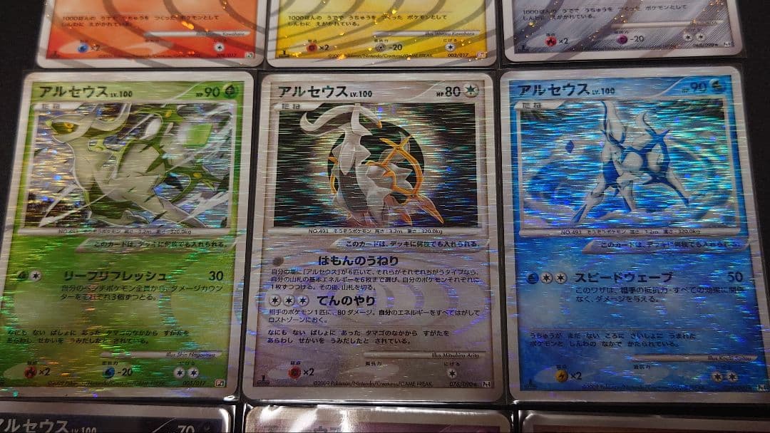アルセウス lv.100 全タイプコンプリート 9枚