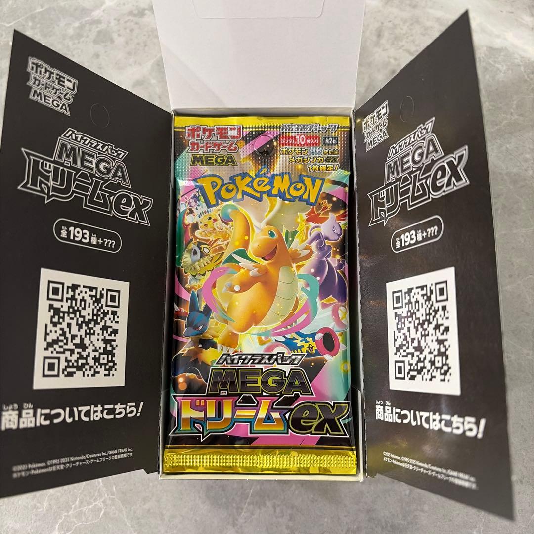 メガドリームex1boxペリペリなし　⑦