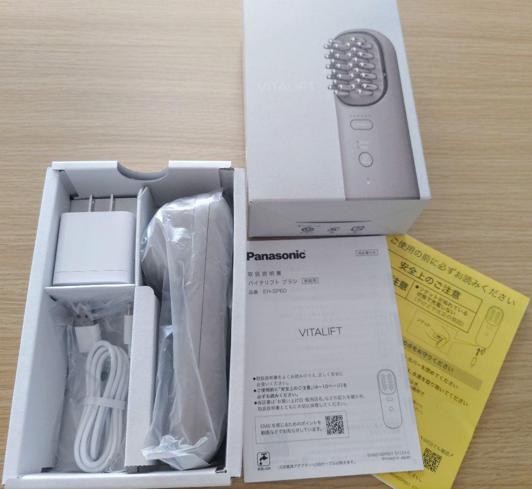 【みえみえ】Panasonic バイタリフト：EH-SP60-H