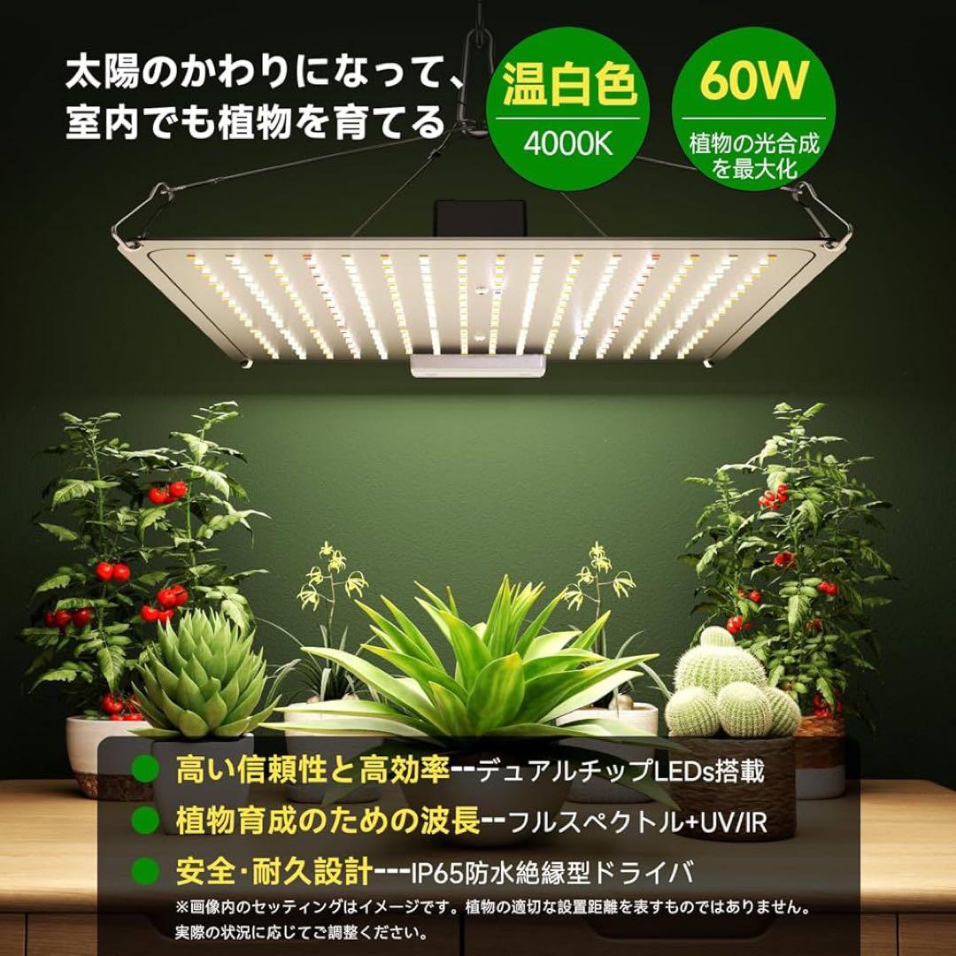 2個セット 植物育成ライト LED照明 60w 水耕栽培 家庭菜園 観葉植物