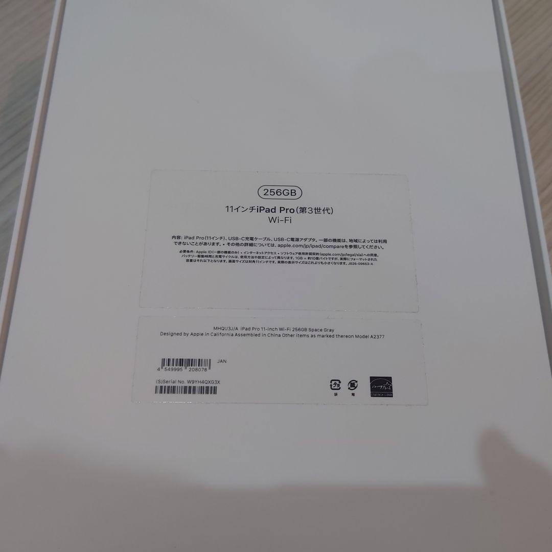 【美品】iPad Pro 11インチ 第3世代 256GB フィルム&ケース付