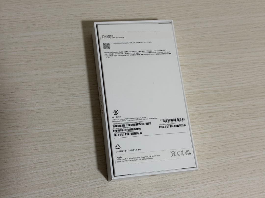 【美品】iPhone 16pro デザートチタニウム128GB