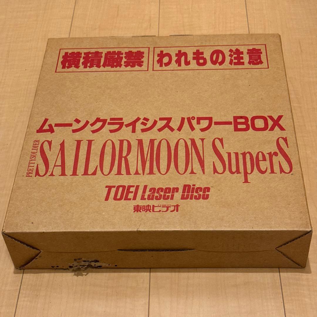 美品 LD 美少女戦士セーラームーン SuperS 全10枚+スペシャル