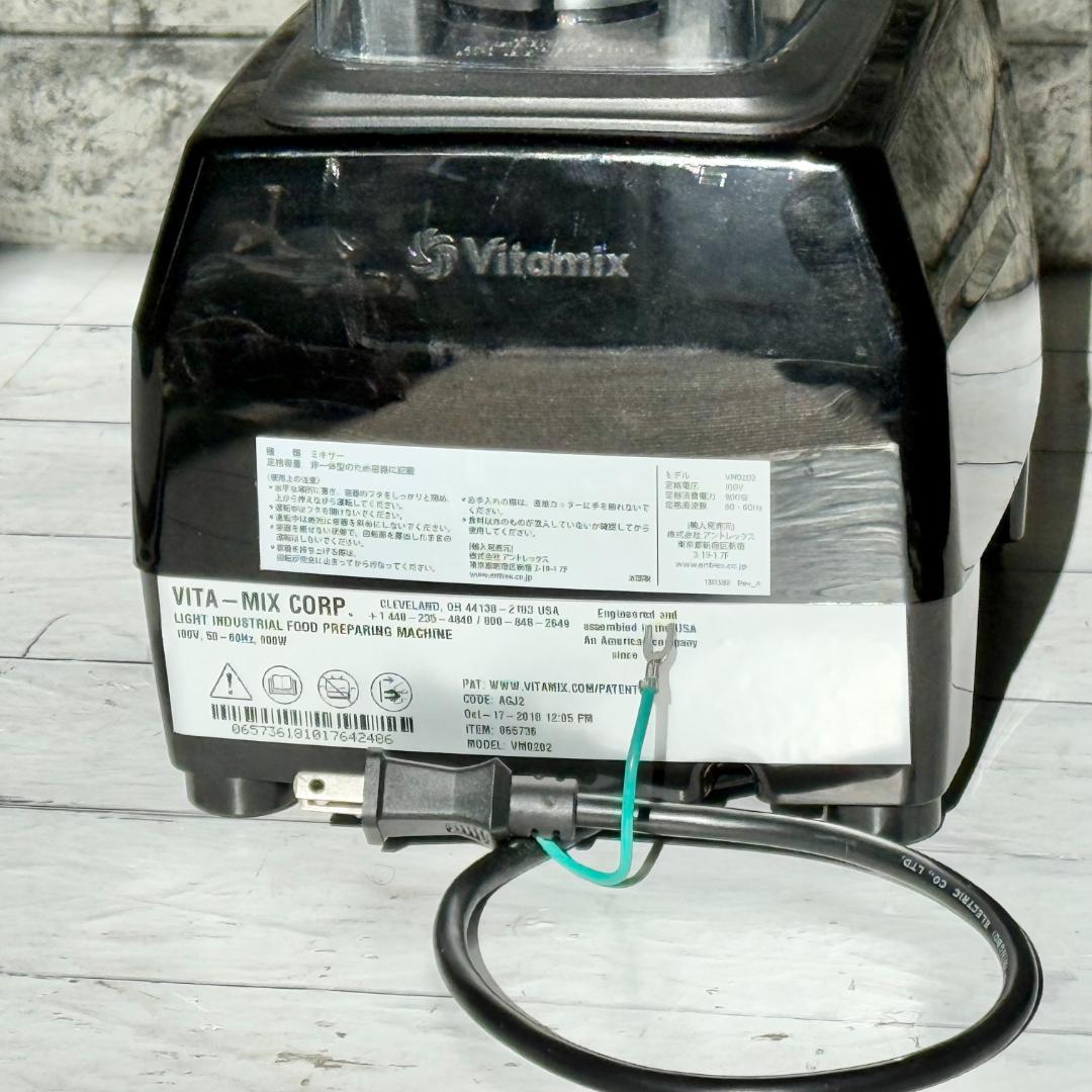Vita-Mix 高性能ジューサー・ブレンダー VM0202