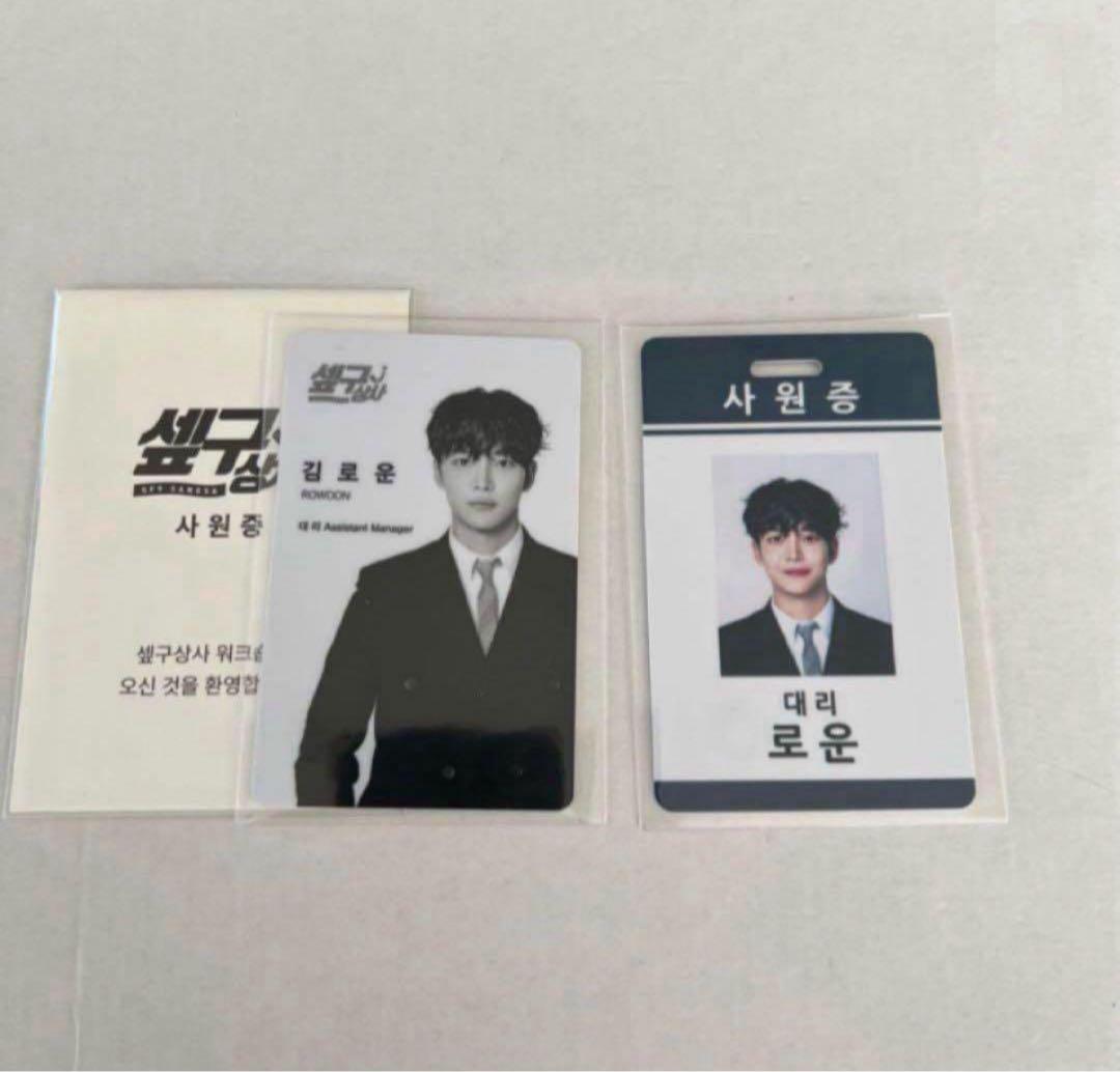 SF9 ロウン セプクサンサ トレカ