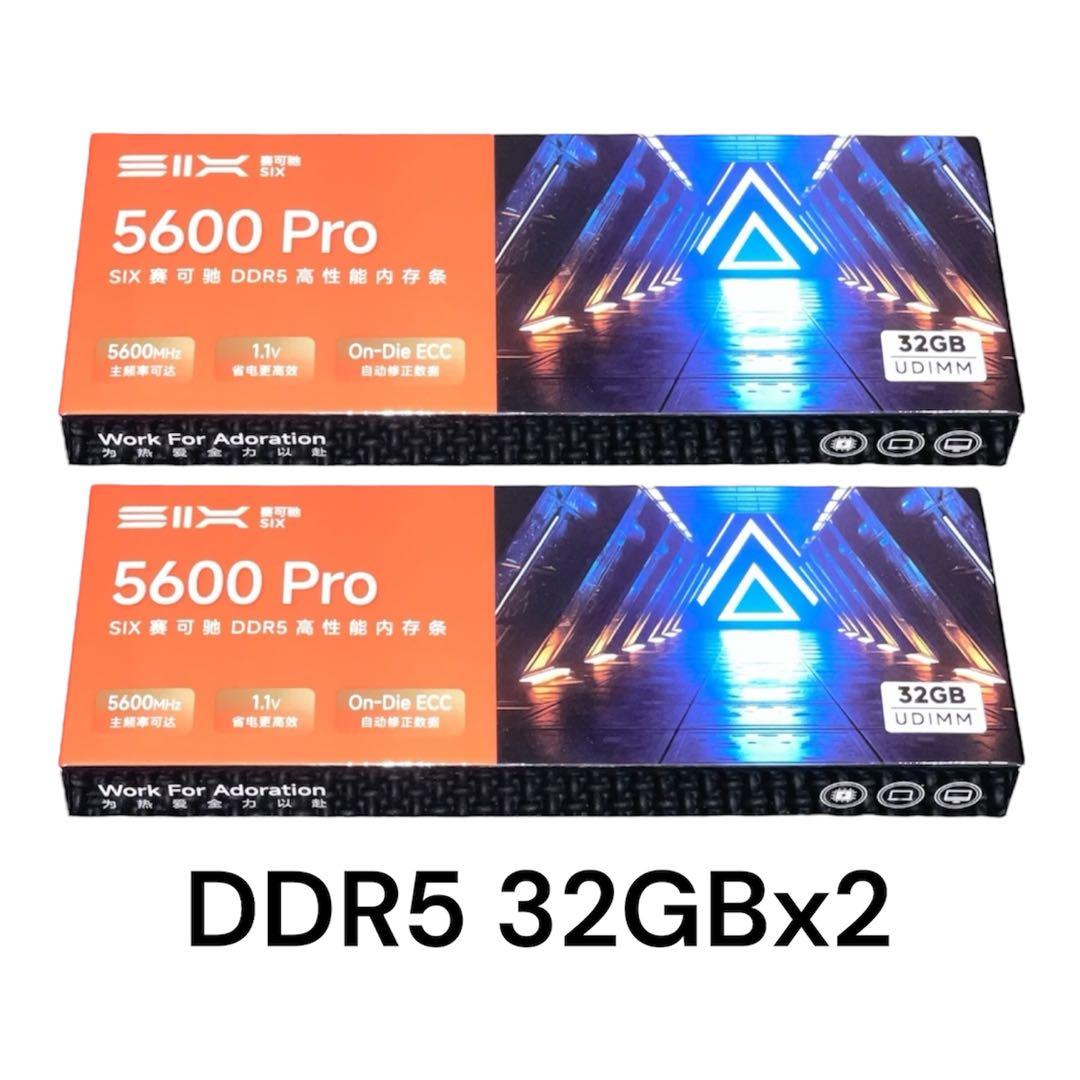 メモリー DDR5 RAM 64GB 32GBx2 5600 UDIMM