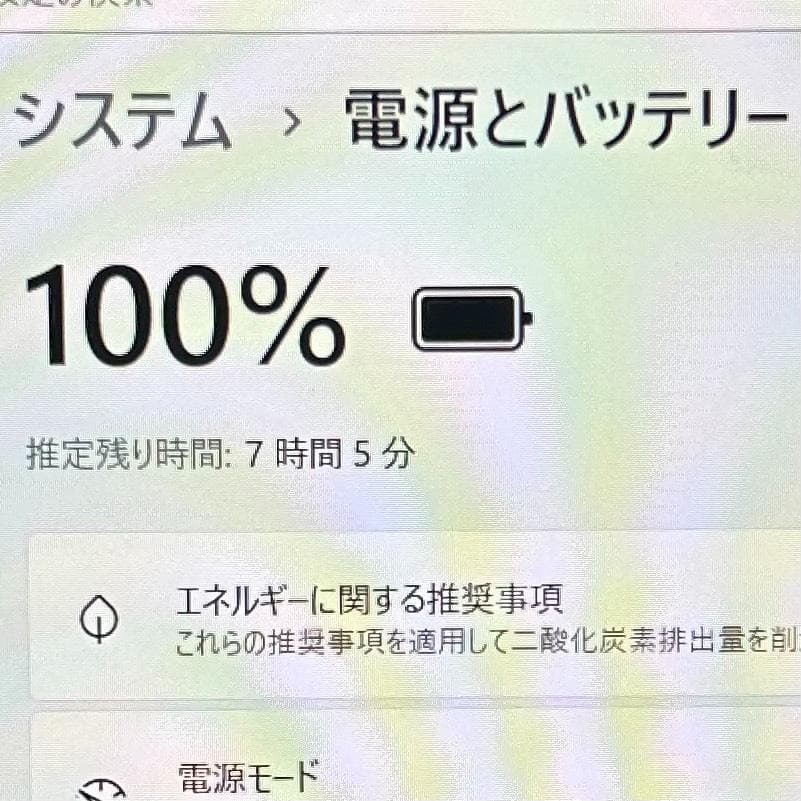 富士通 U9311/F 第11世代i5 8GB SSD256GB Office