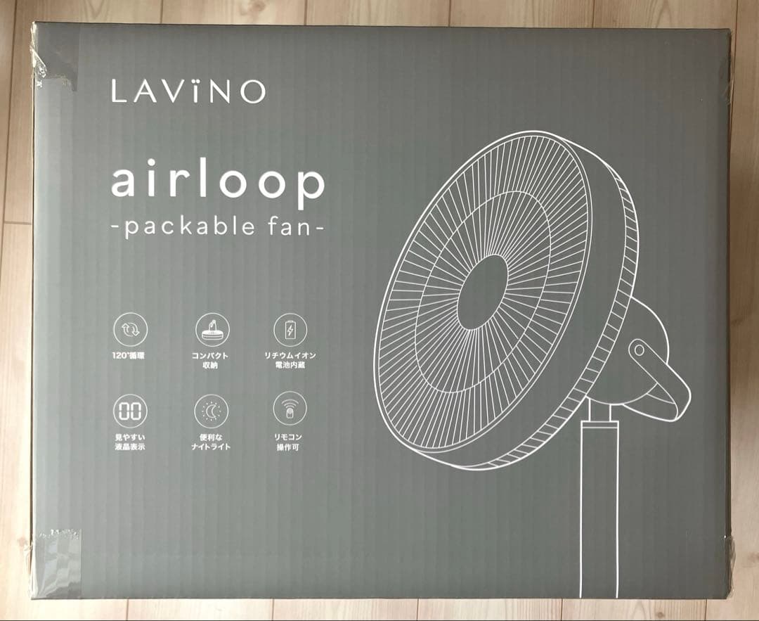 LAViNO (ラビーノ) エアーループ 扇風機 BLDCモーター ファン