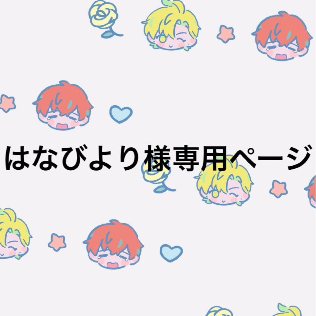 はなびよりページ