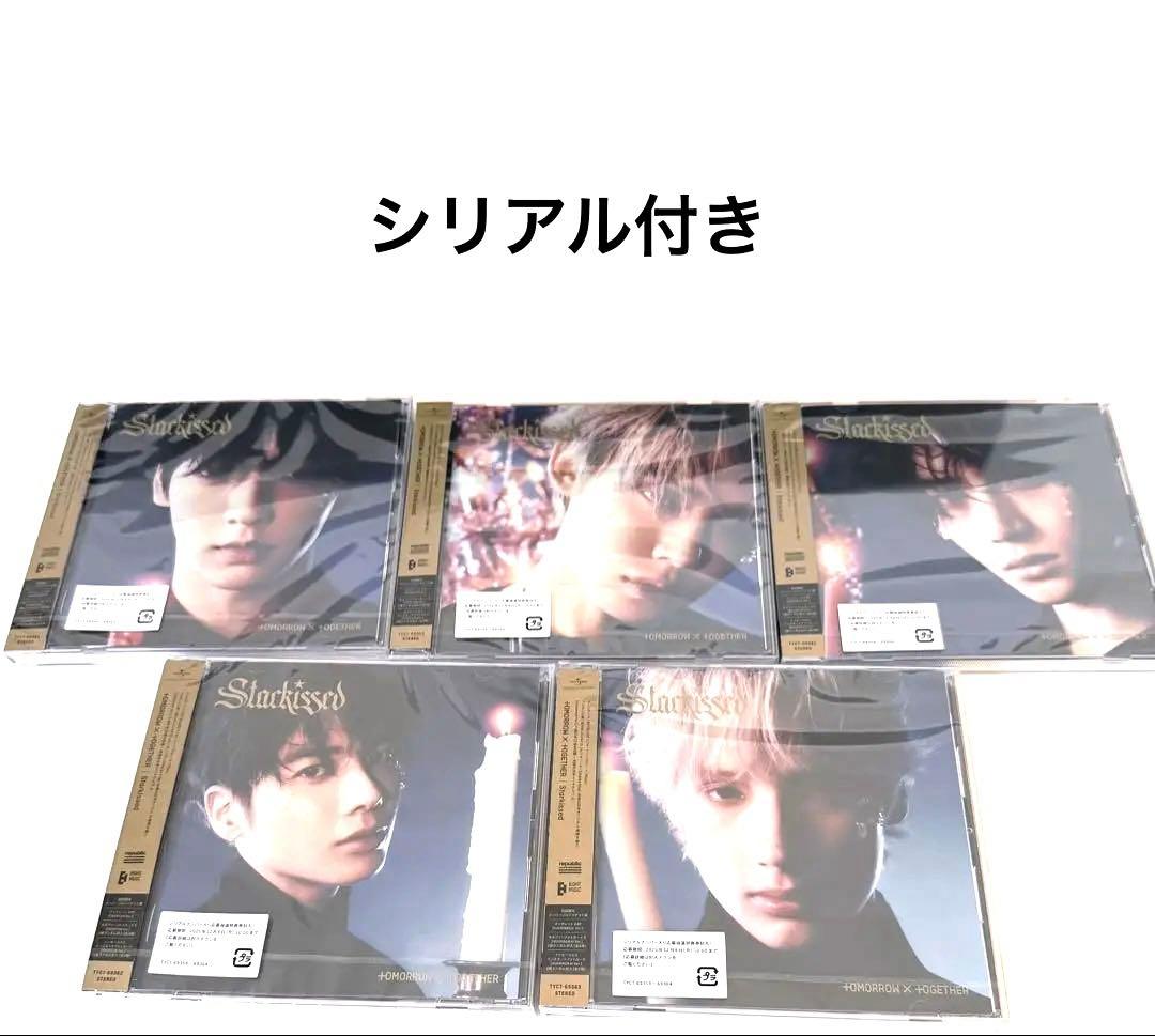 TXT Starkissed ソロジャケット盤シリアル付き 5枚セット