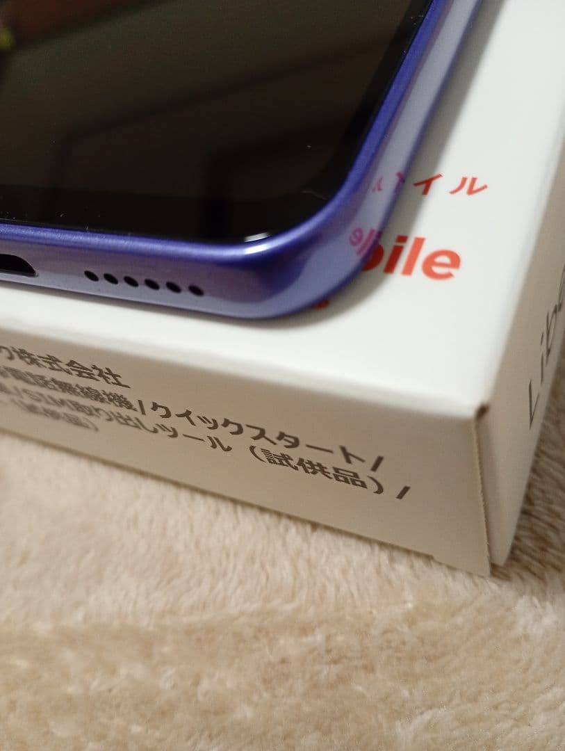 ソフトバンク スマートフォン 本体 パープル