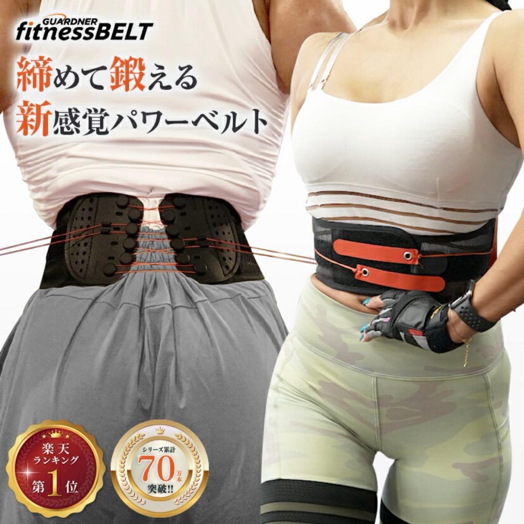 GUARDNER ガードナー フィットネスベルト トレーニングベルト正規品XL