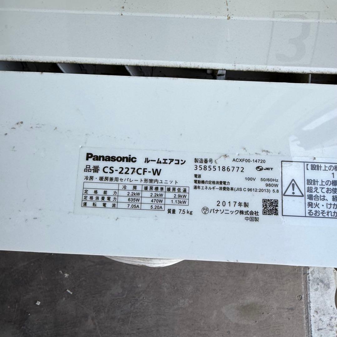 62ジャンク 激安早い者勝ち✨ パナソニック　主に6畳用 エアコン　新生活応援