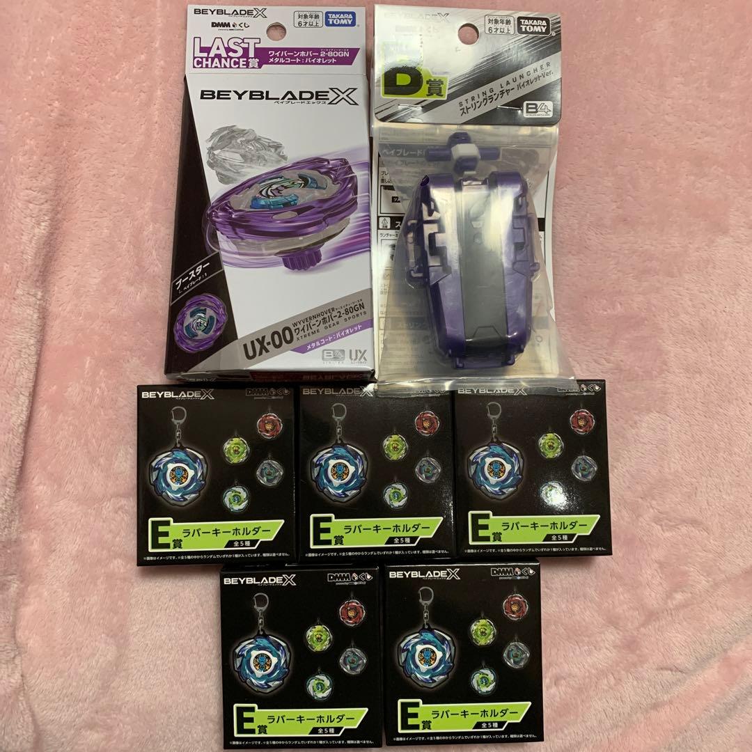【新品未開封】ベイブレードX ラストチャンス賞 ワイバーンホバー B賞　＋おまけ