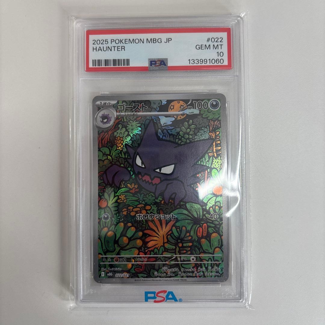 ゴーストarも ポケモンカードプロモカードパック