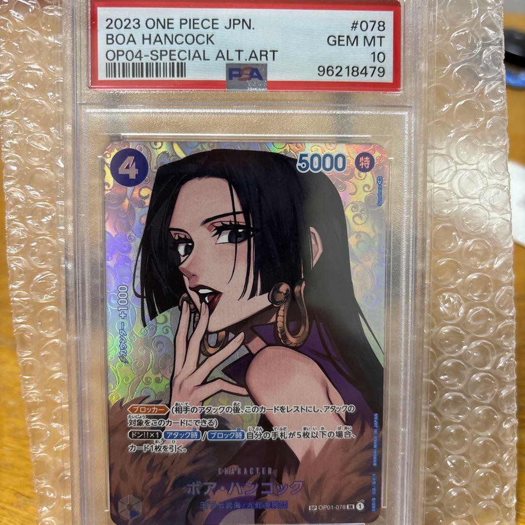 値下げ可　【PSA10】ボア・ハンコック SR SP(スペシャルカード)