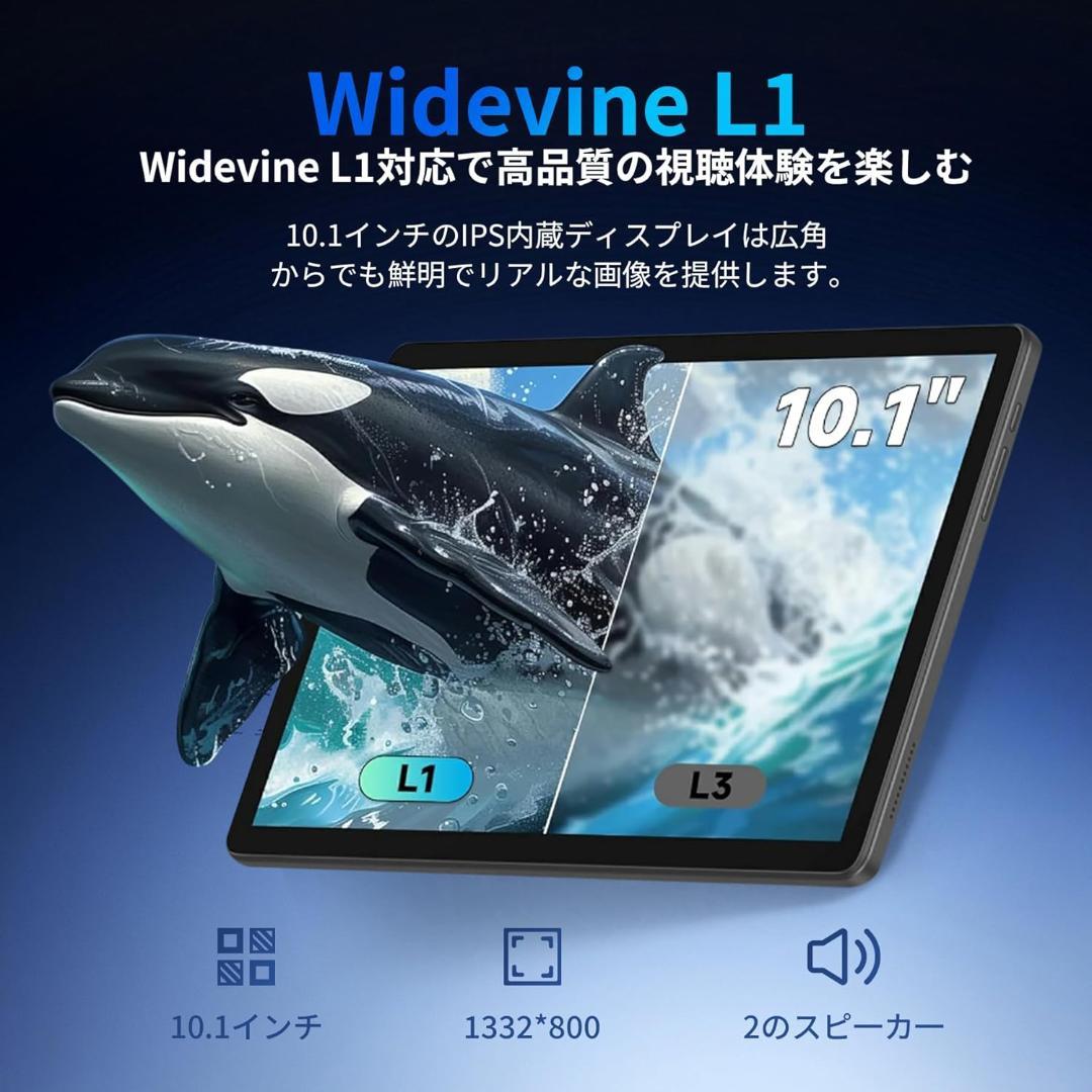10インチ タブレット android 15 20GB+64GB+1TB拡張
