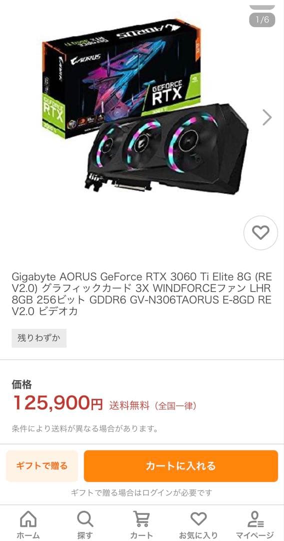 グラフィックボード・グラボ・ビデオカード GIGABYTE AORUS ELITE 3060ti