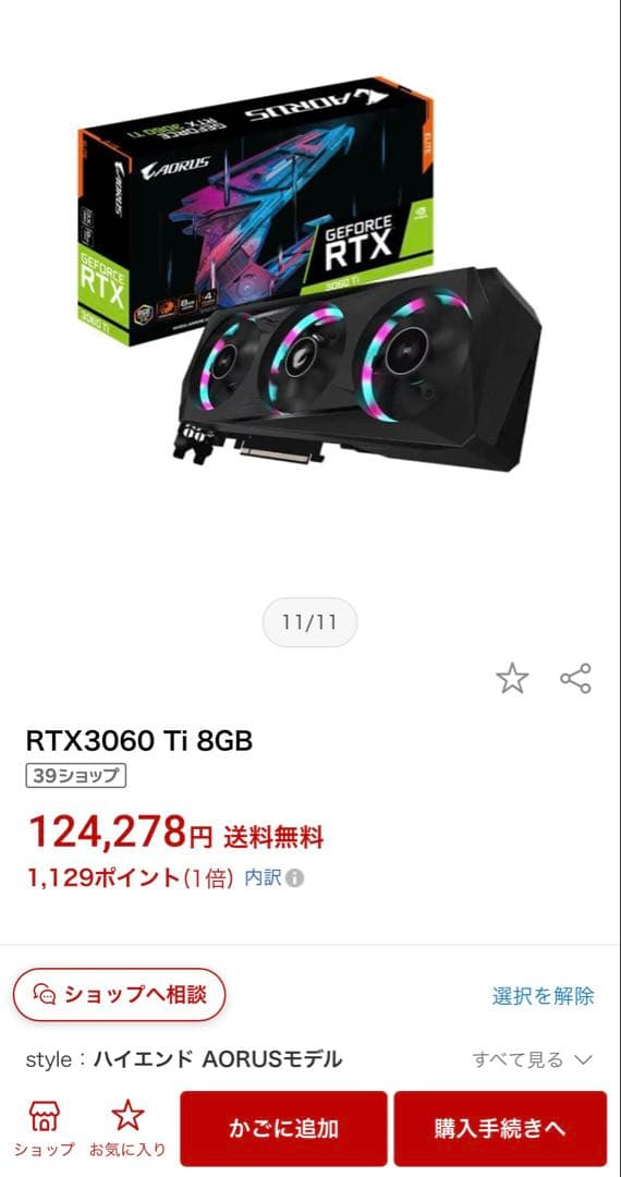 グラフィックボード・グラボ・ビデオカード GIGABYTE AORUS ELITE 3060ti