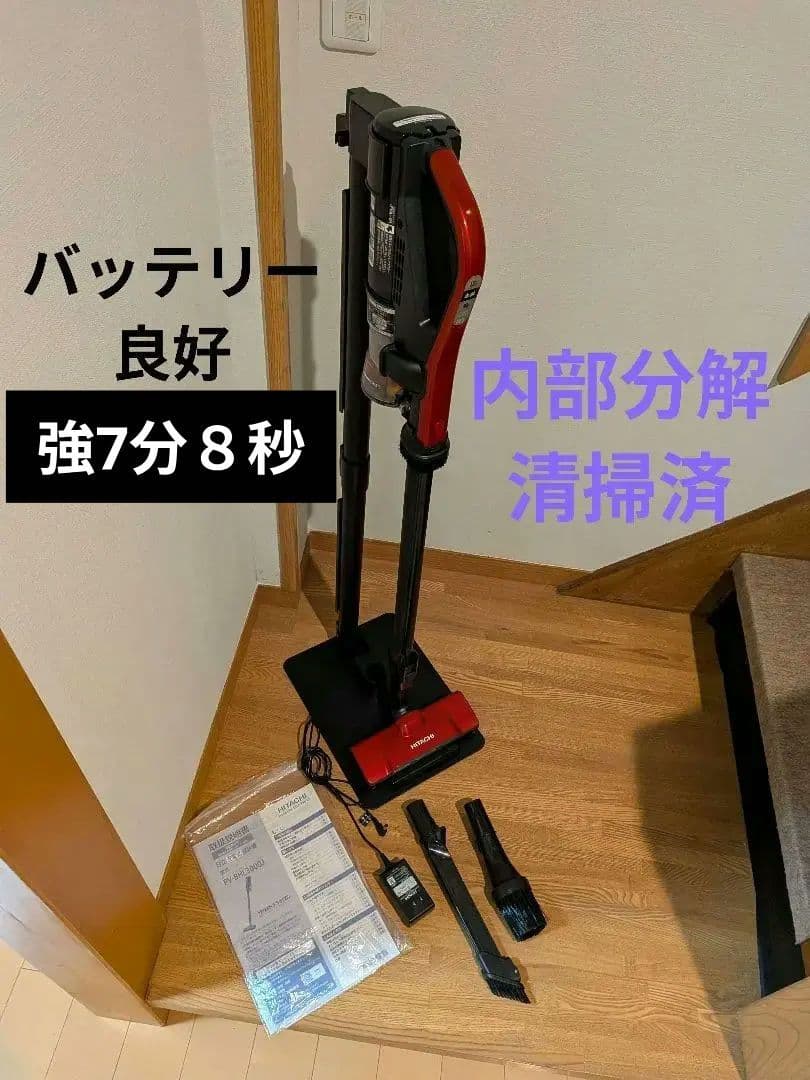 【強7分８秒】日立　スティッククリーナー　PV-BHL3000J　スタンド付