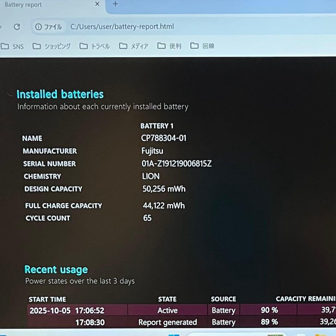 【大特価】 LIFEBOOK 8世代 win11 軽量 4GB 128GB