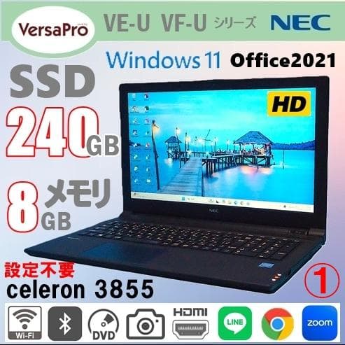 NEC☆ VersaPro☆SSD240GB☆Windows11 オフィス付①
