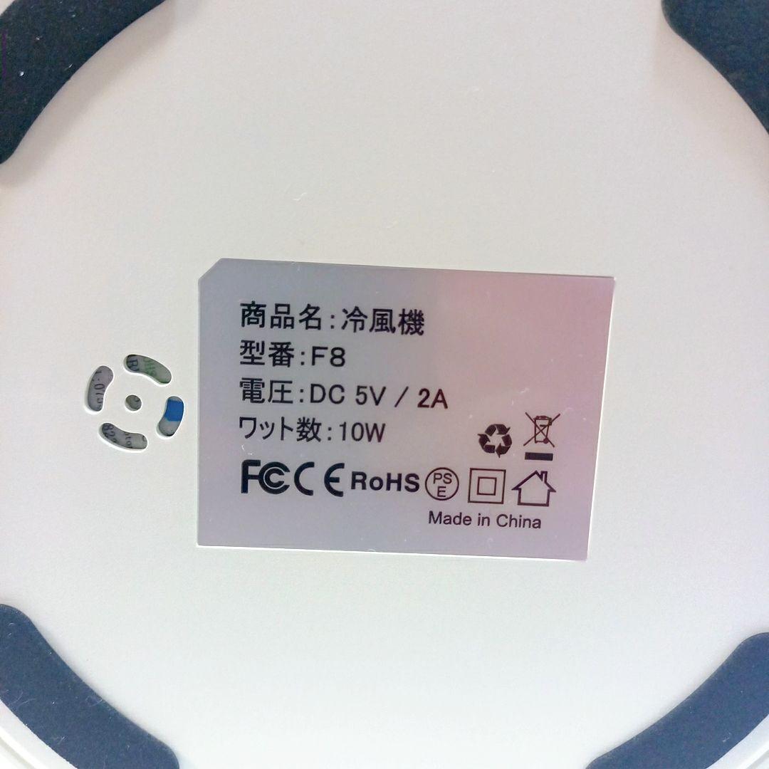 冷風機 冷風扇 風力調節 送風 冷却 加湿 USB給電式 卓上 ホワイト