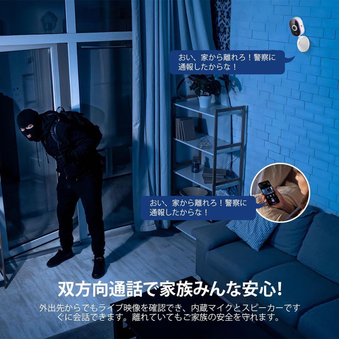 防犯カメラ 屋外・室内対応 ペットカメラ 監視カメラ 1080PフルHD