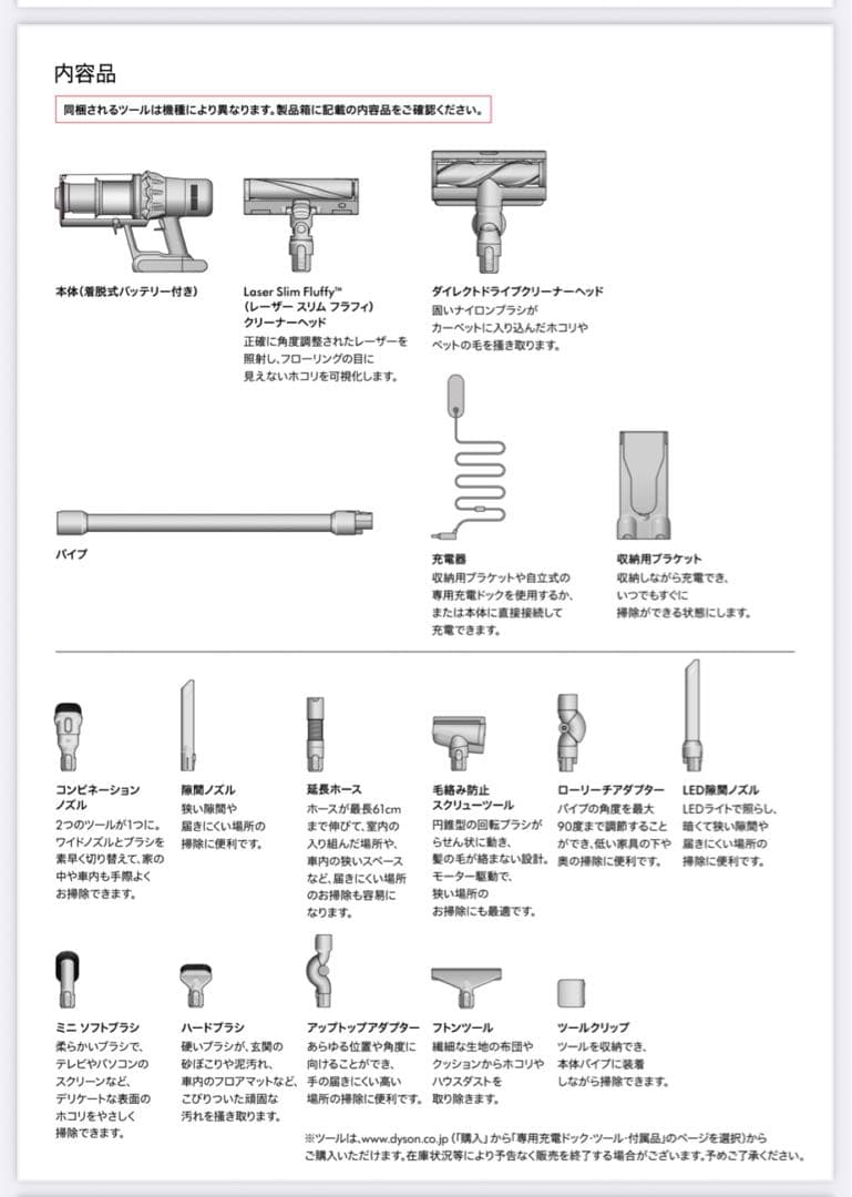 dyson コードレスクリーナー　　SV22ABL (V15) 未使用品