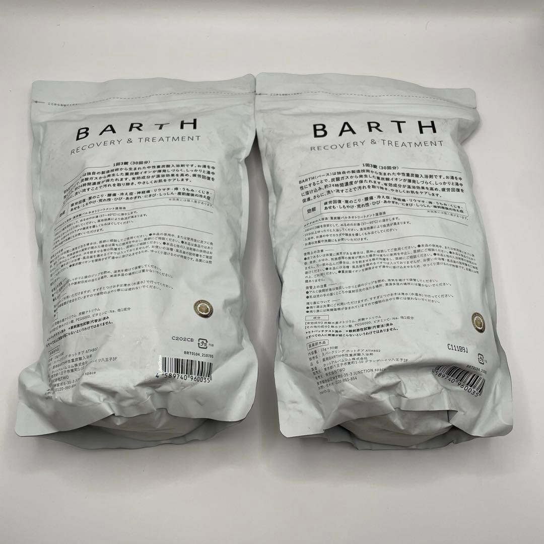 バース RECOVERY & TREATMENT中性重炭酸入浴剤 90錠×2