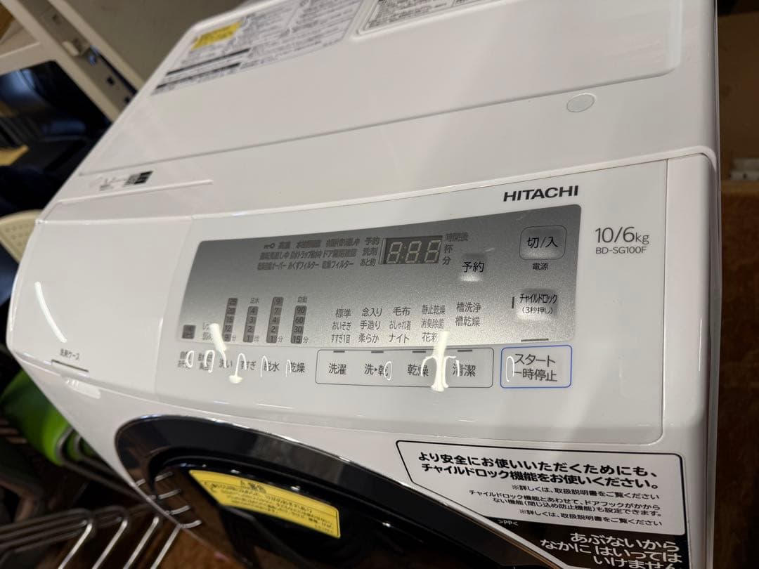 【送料込】HITACHI日立ドラム式洗濯乾燥機BD-SG100FL 2020年製