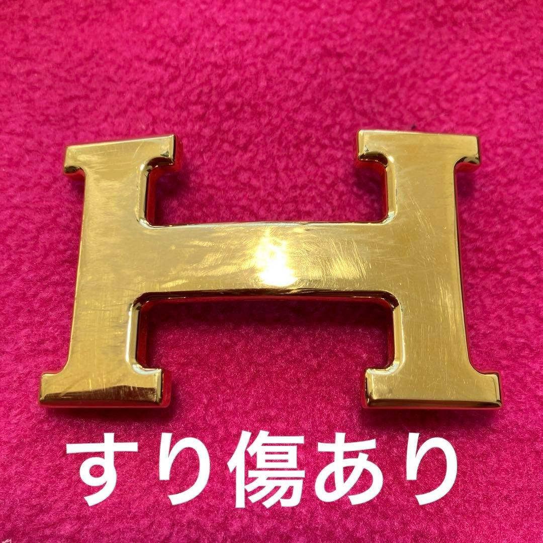 HERMES Ｈ型ゴールドバックル付きリバーシブルベルト