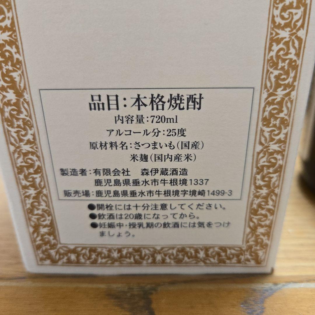 新品未開封　森伊蔵 本格焼酎 専用箱付き 720ml 希少　②