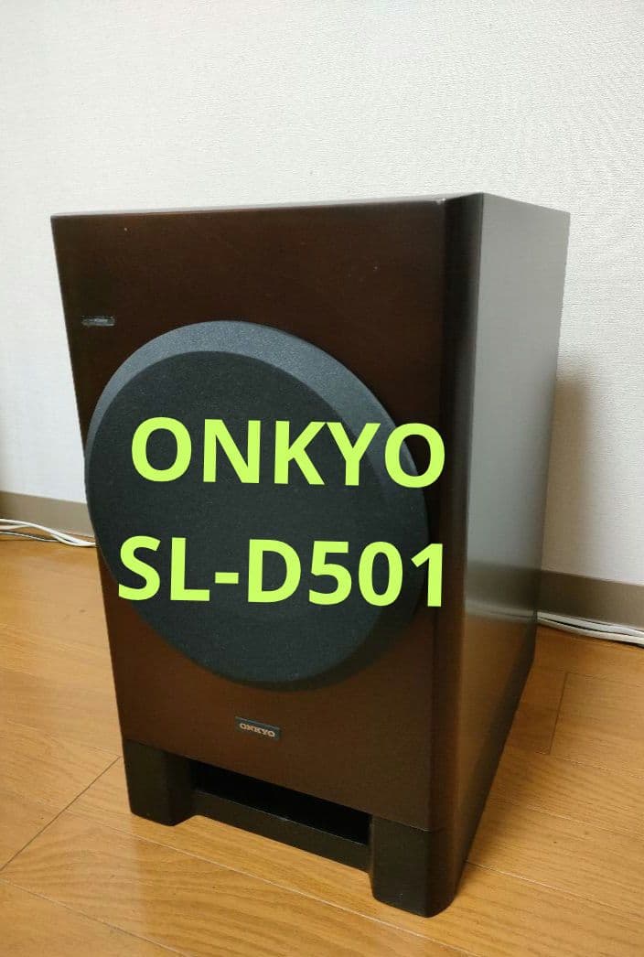 ONKYO アンプ内蔵 サブウーファー SL-D501