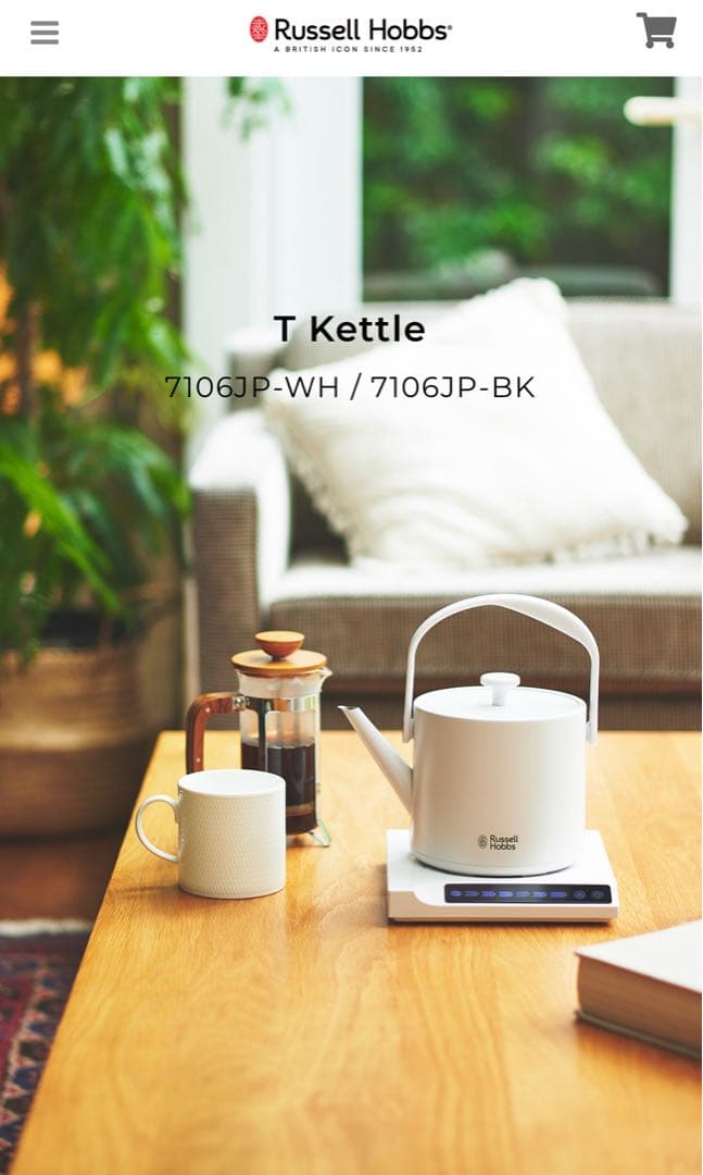Russell Hobbs Tケトル　カフェケトル7106JP-WH