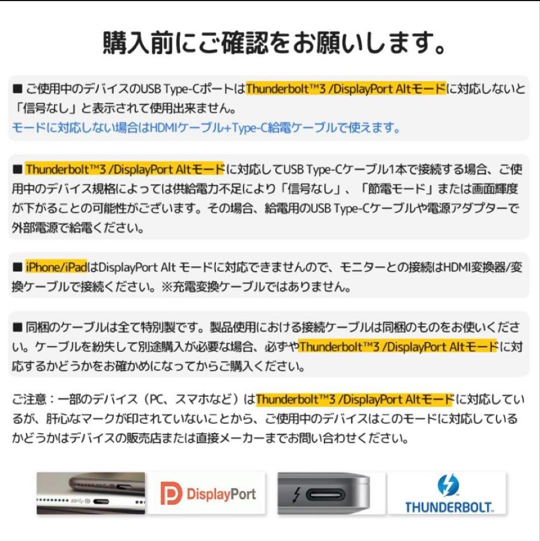 10.5インチ モバイルモニター HDMI/Type-C PC/Switch