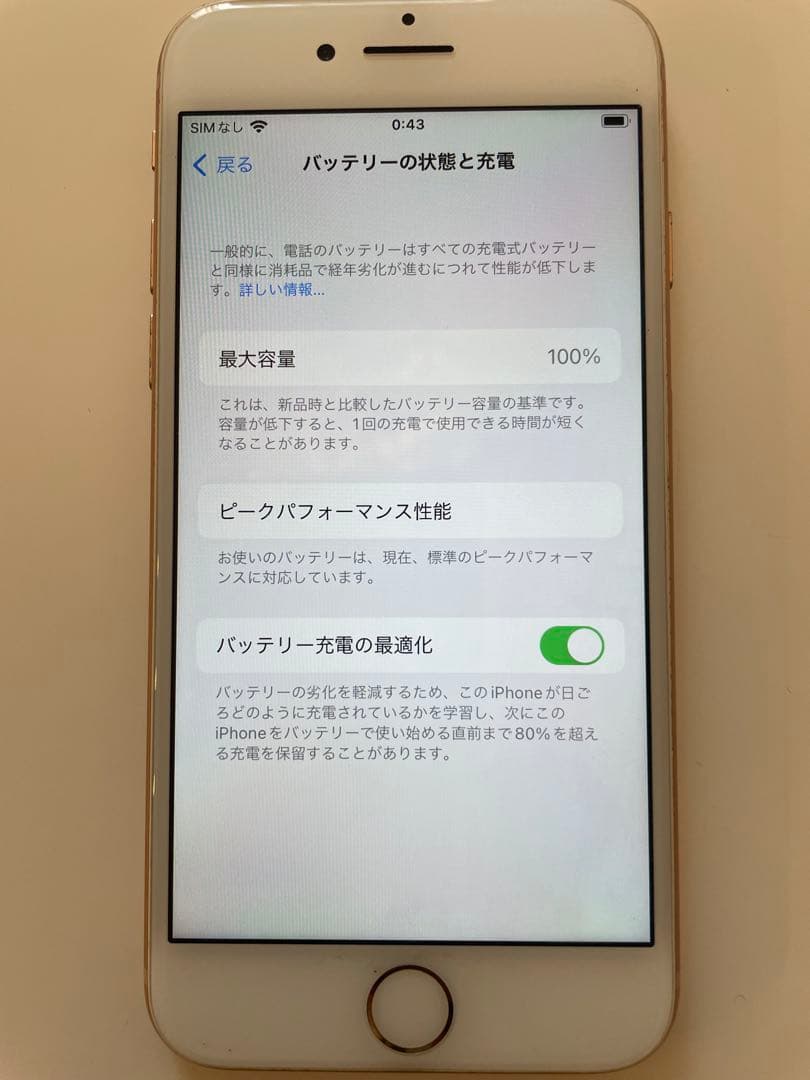 iphone 8 64GB 本体