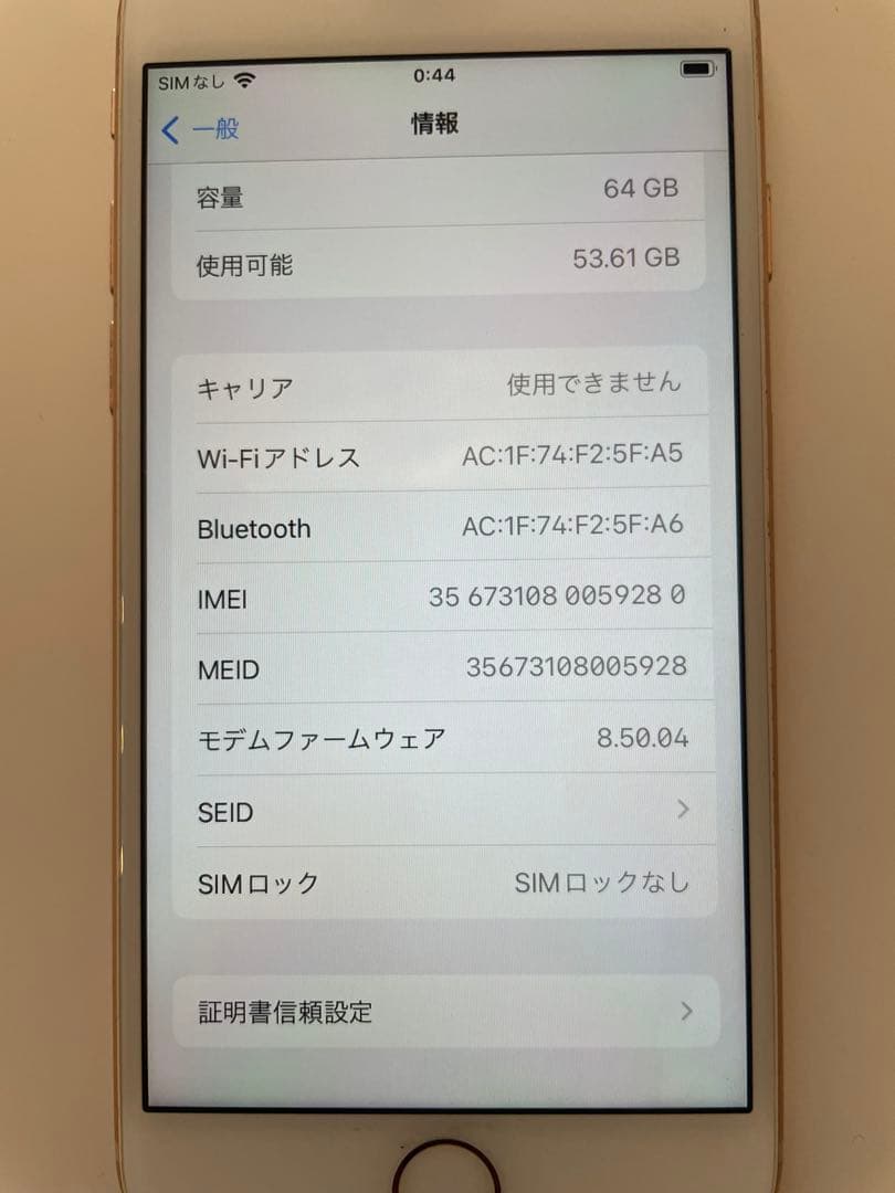 iphone 8 64GB 本体