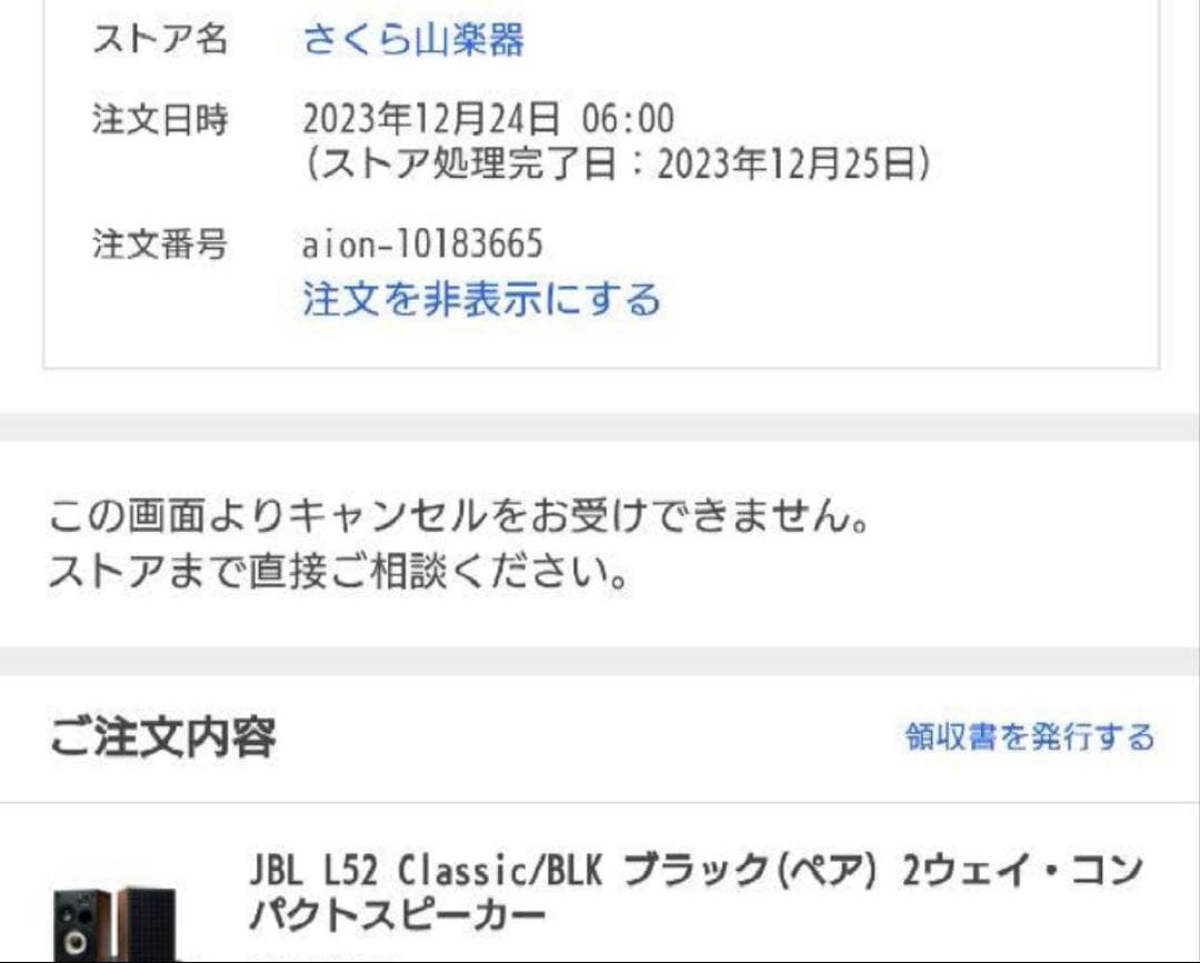 美品❣️ JBL L52 Classic ブラック ペア 元箱発送❣️