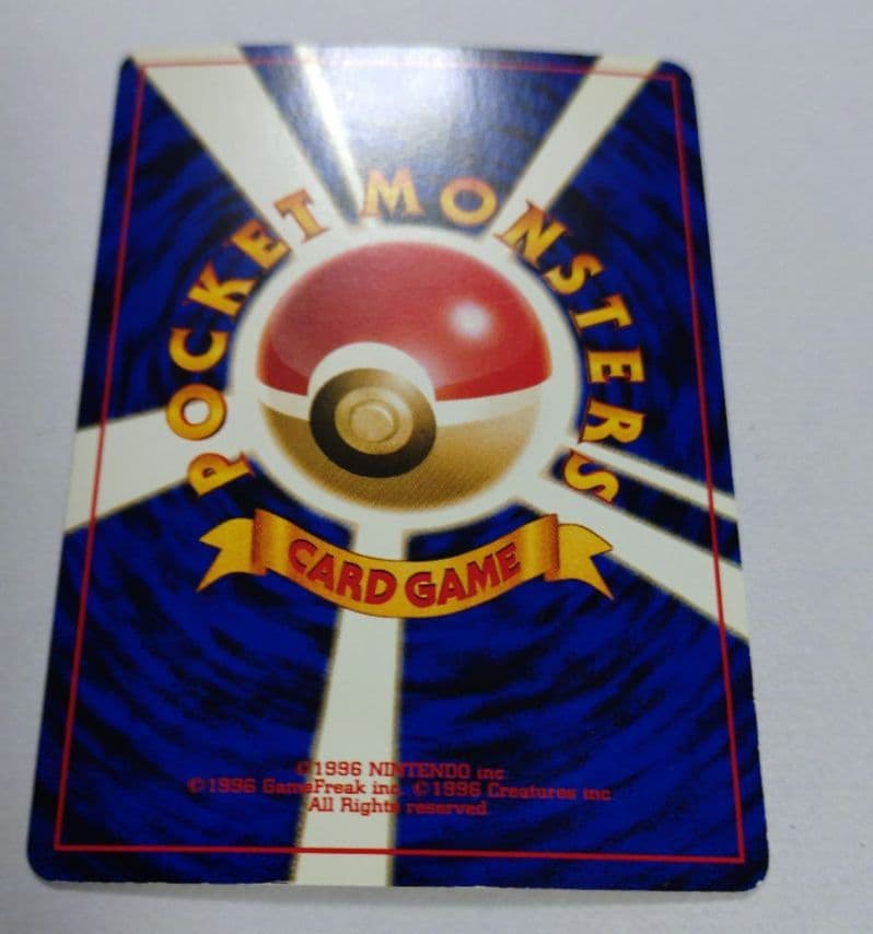 ポケモンカード　旧裏　わるいフシギバナ