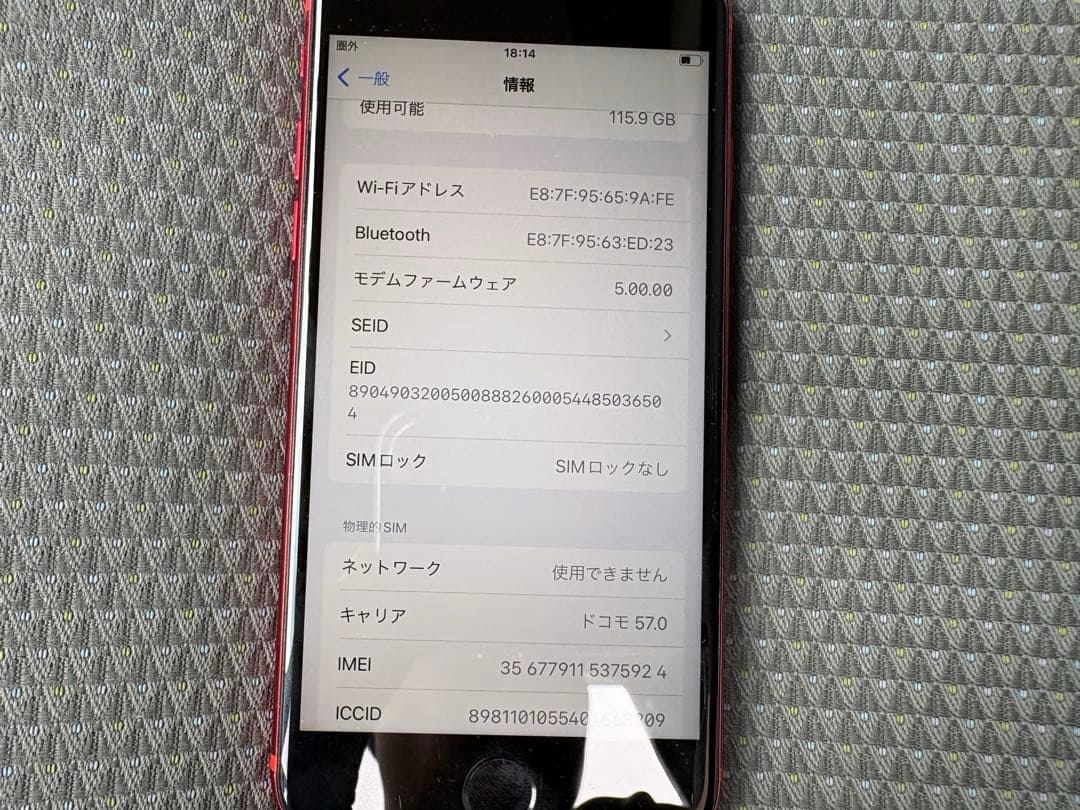 iPhoneSE （第2世代）128GB レッド　バッテリー残量75%